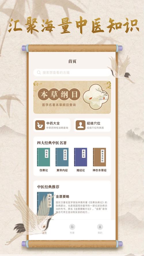 ��ҽ����app�ٷ�����v1.1.2 ��ҽ֪ʶ�ٲ�