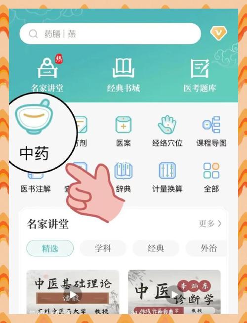 ��ҽ����app�ٷ�����v1.1.2 ��ҽ֪ʶ�ٲ�