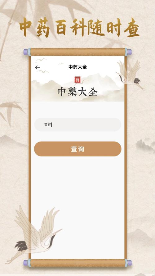 ��ҽ����app�ٷ�����v1.1.2 ��ҽ֪ʶ�ٲ�