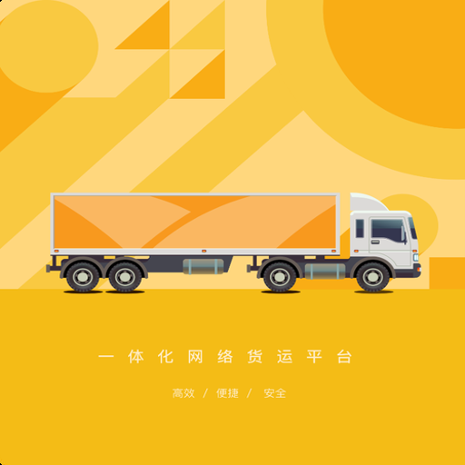 ľţ����-˾����app����v2.12.1 ˾���ӵ�����