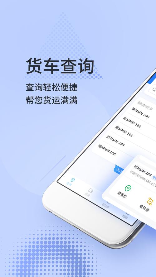 ľţ����-˾����app����v2.12.1 ˾���ӵ�����