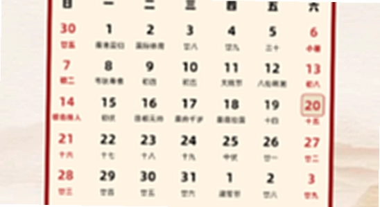 吉历万年历老黄历2026高级版 安装界面 电脑桌面 日历软件 宣传图