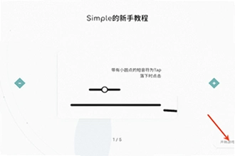 Simple���ιٷ�������ô�ң�2026Simple���ιٷ����ذ�װ�̳�