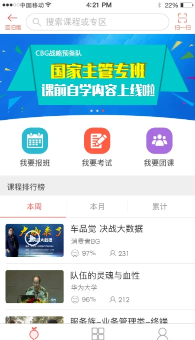ilearning������׿����v3.9.5 ���°�