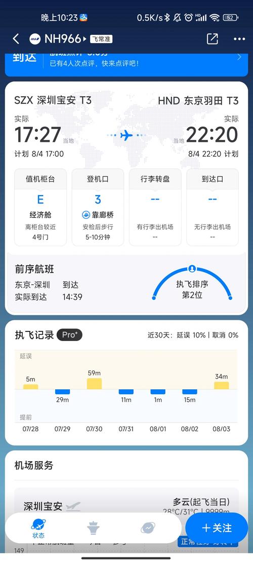 �ҷɻ�app�ٷ�������v1.4.14 ʵʱ����׷��