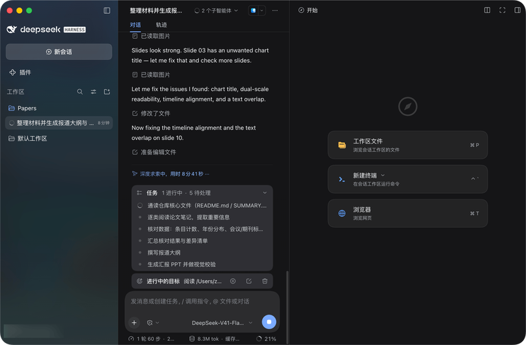 DeepSeek Agent Terminal�ٷ�����v1.0 �����ն�����