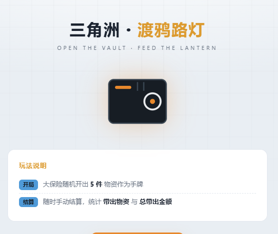 �����޶�ѻ·��ģ�����ֻ�������v1.0 ��׿��