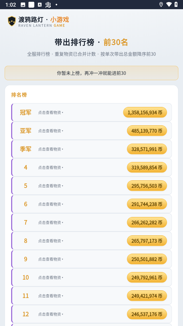 三角洲渡鸦路灯模拟器手机版下载截图