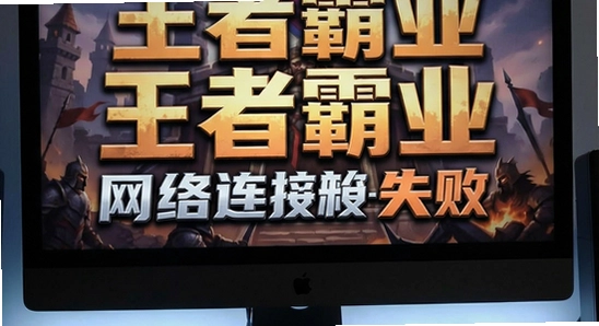 ���߰�ҵ��������ʧ�ܽ���취