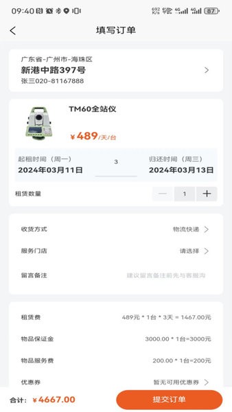 �����Ʒ�v4.2.0 �ٷ�����