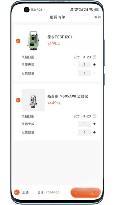 �����Ʒ�v4.2.0 �ٷ�����