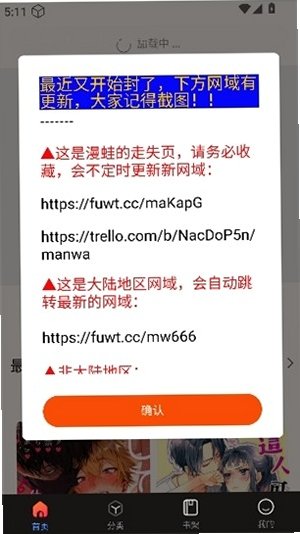 ����manwa4����app����v1.1.28 �ٷ�����