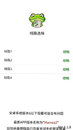 ����manwa4����app����v1.1.28 �ٷ�����