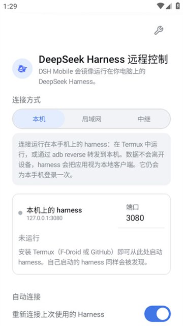 DSH Mobile�ֻ�������v0.18.0 ��׿��