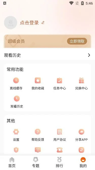 ����2027app���°�����v1.1.3 ��׿��