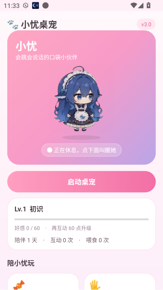 С������v3.0 ��������