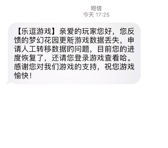梦幻花园官方版下载截图