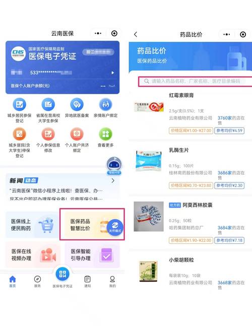 ��֮Դҽҩapp����v5.0.9 �ٷ�����