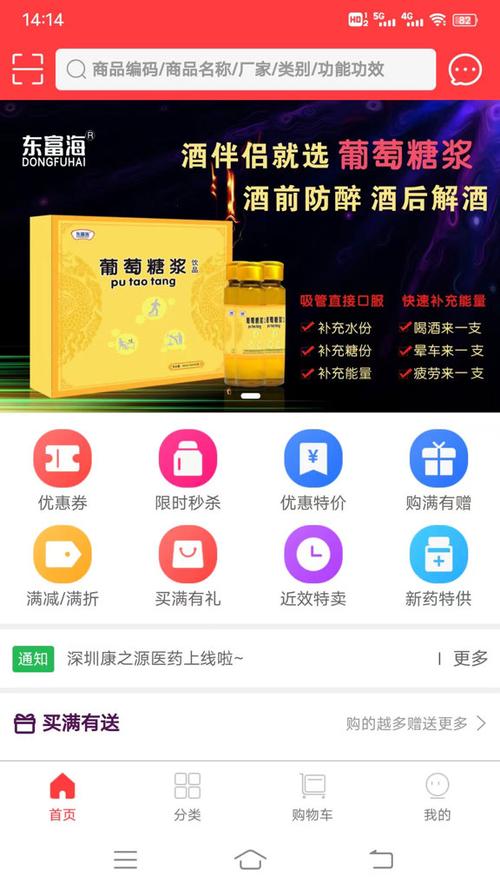 ��֮Դҽҩapp����v5.0.9 �ٷ�����