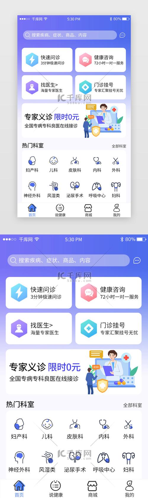 ��֮Դҽҩapp����v5.0.9 �ٷ�����