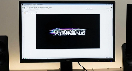 天选英雄闪退黑屏解决办法