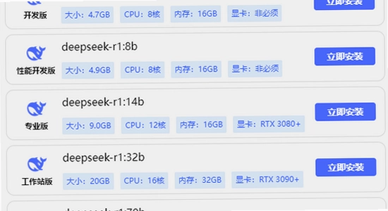 deepseek�ٷ���2026���°� ��װ���� �������� ������ʾ