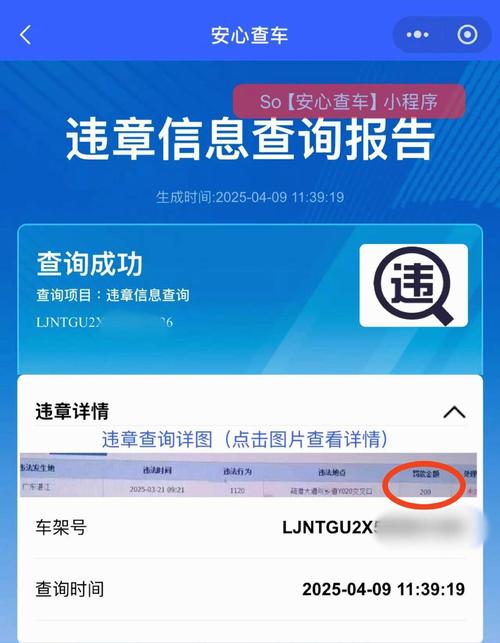 ��ͨΥ������(app)�ٷ�������v1.0.4 Υ�²�ѯ����