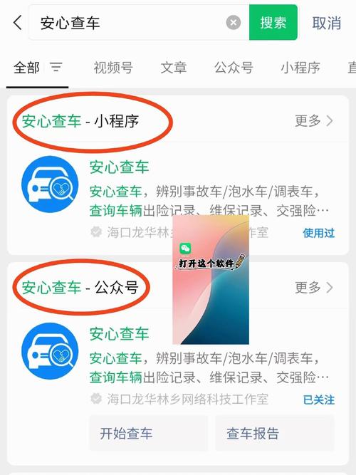 ��ͨΥ������(app)�ٷ�������v1.0.4 Υ�²�ѯ����