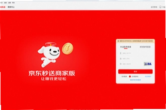 京东秒送商家app官方版下载入口在哪?2026京东秒送商家app官方版下载安装教程