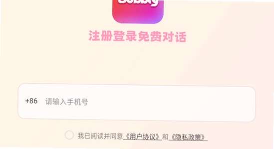 bubbly软件启动成功界面,无水印宣传图