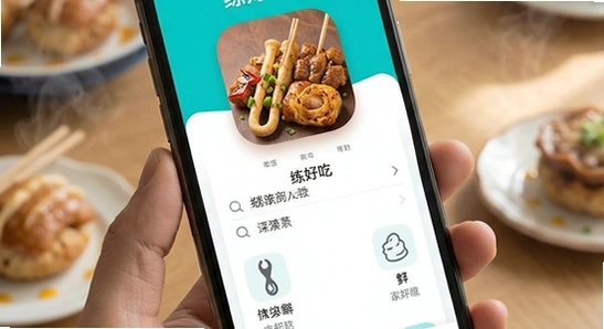 练好吃对app功能界面展示