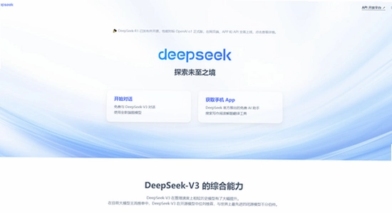 deepseek官方版2026最新版 安装界面 宣传图