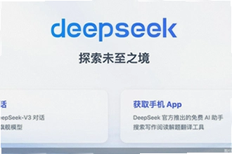 deepseek�ٷ���2026���°���ô���ذ�װ��deepseek�ٷ���2026���°����ذ�װ�̳�