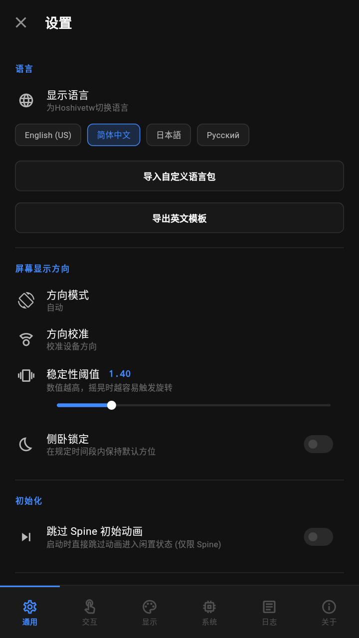 Hoshivetw�ٷ�����v1.5.5 ���°�