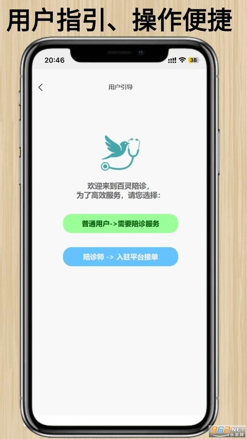 ��������app�ٷ�����v1.6.5 ��ҽ�㻤����