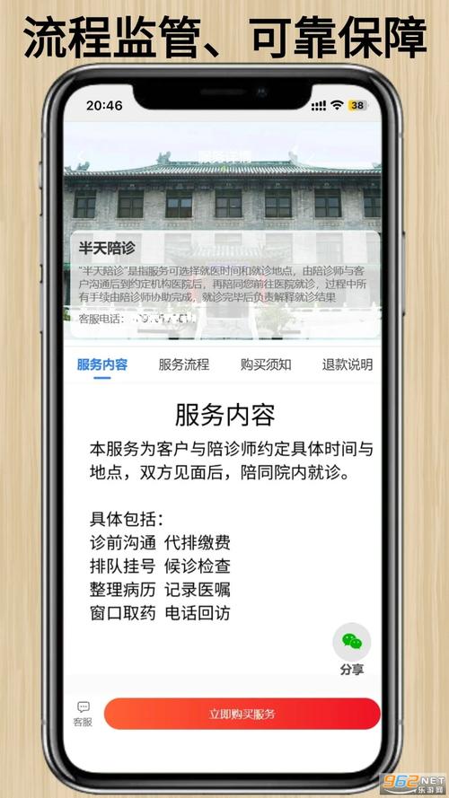 ��������app�ٷ�����v1.6.5 ��ҽ�㻤����