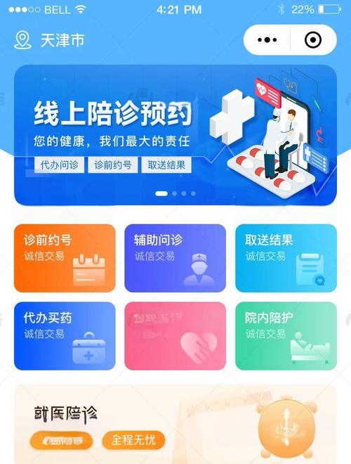 ��������app�ٷ�����v1.6.5 ��ҽ�㻤����