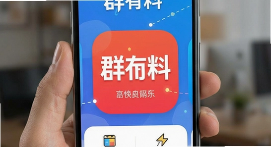 Ⱥ����app�����湦��չʾͼ