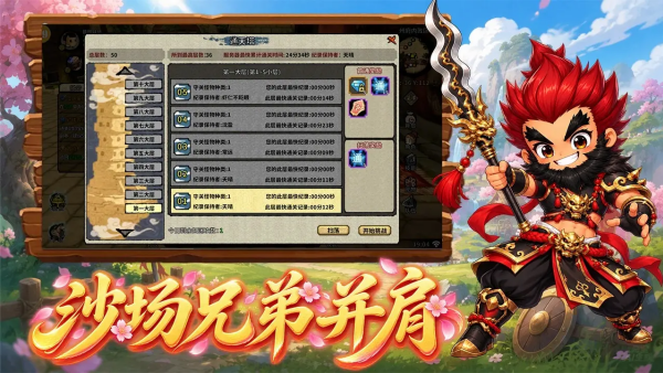 ��԰��˧¼��Ϸ�����ֻ���v1.0.0 ��׿��