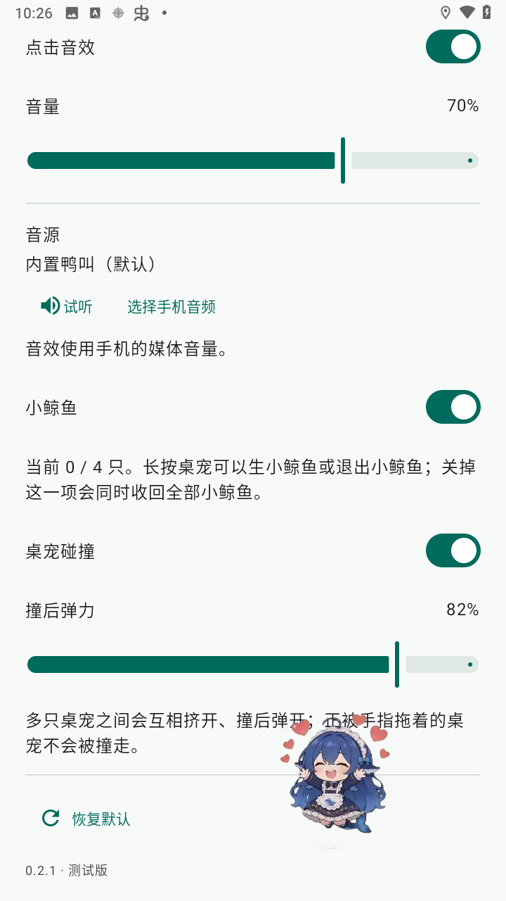 ���������ֻ�������v0.2.1 ��׿��