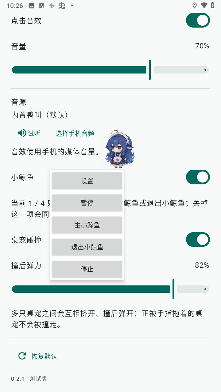 ���������ֻ�������v0.2.1 ��׿��