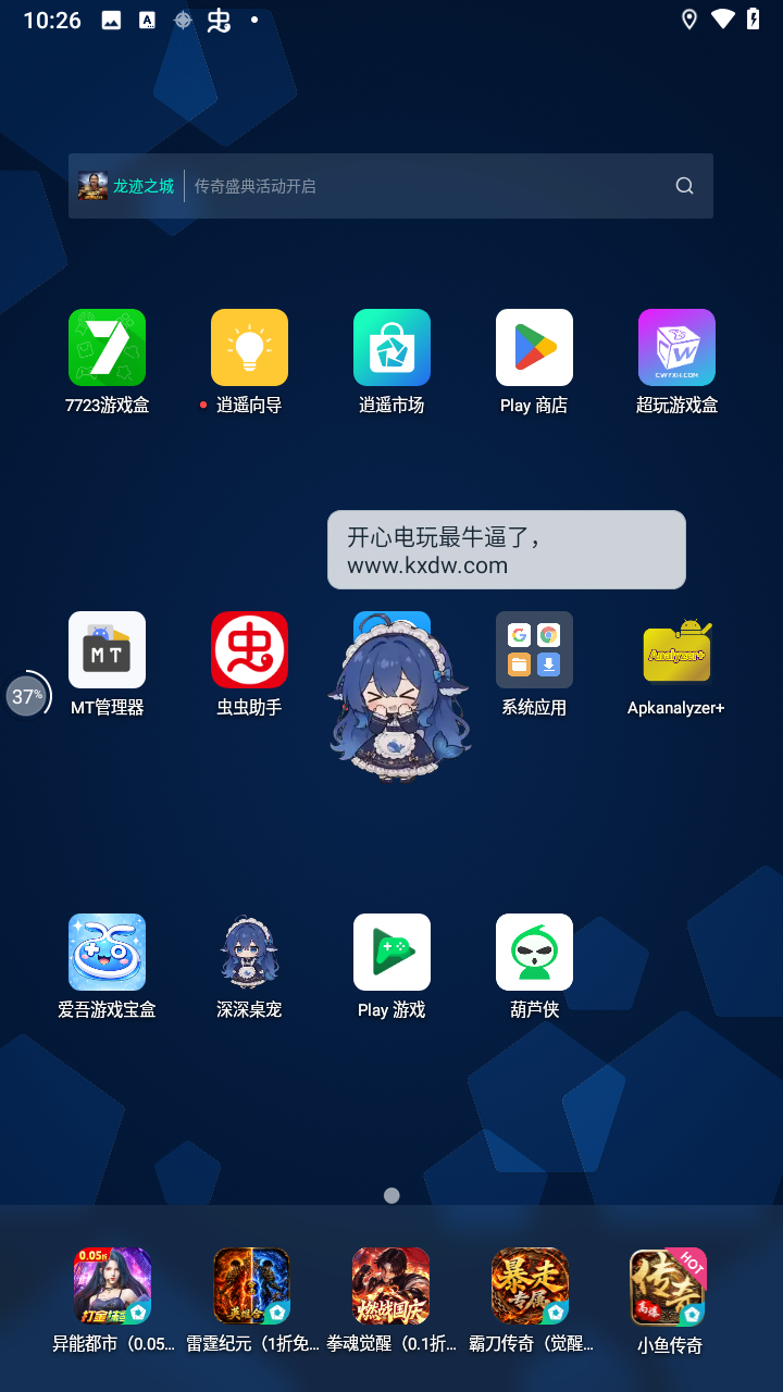 ���������ֻ�������v0.2.1 ��׿��