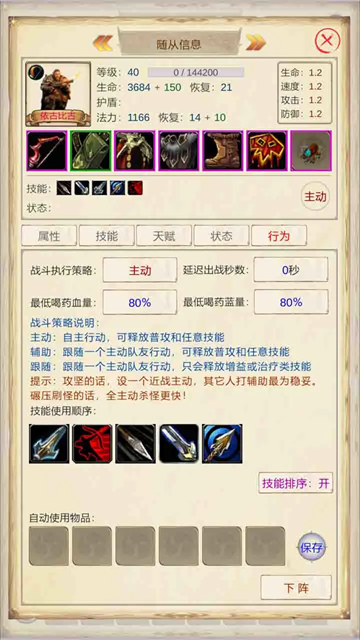 ħ��Ӷ����3��Ϸ�����ֻ���v1.83 ��׿��