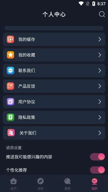 ССӰ��app�����������v8.0.8 ��׿��