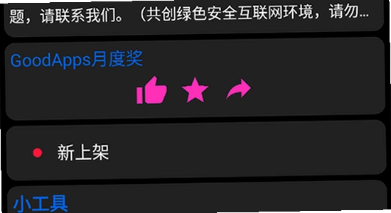 汉克米应用商店手表版下载最新版 智能手表安装界面 色彩丰富 无水印