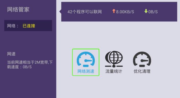 ���������ܼ�app����v4.2.4.2 �ٷ�����