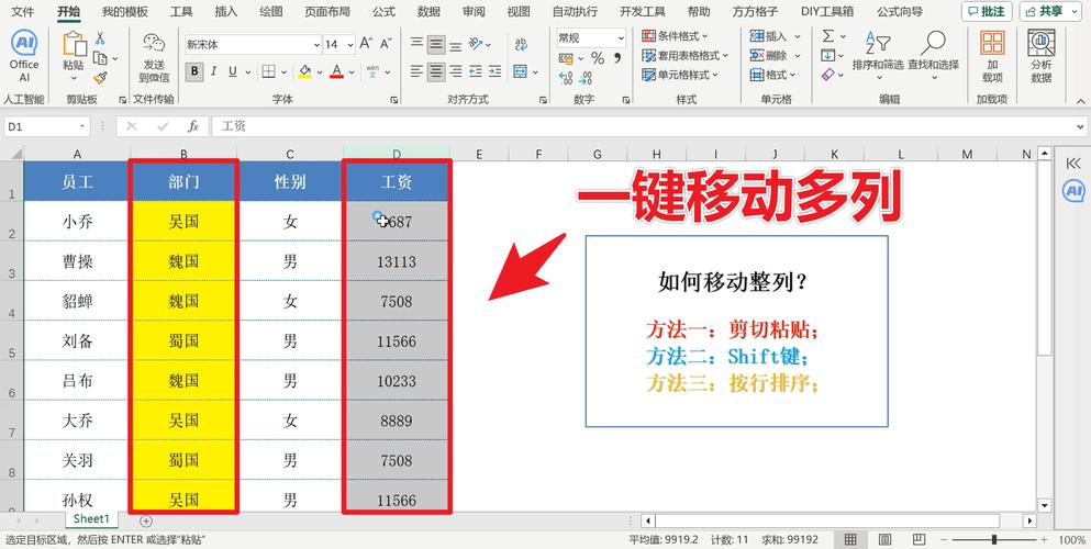 �ƶ�Excel��������v1.0.1 �ٷ�����