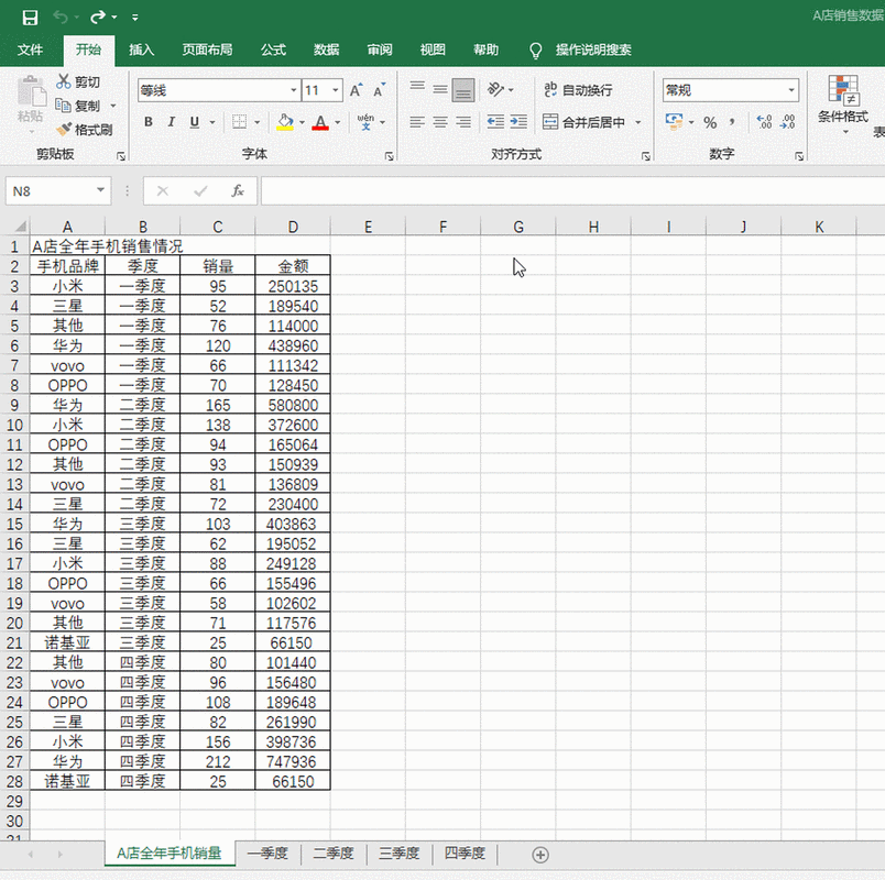 �ƶ�Excel��������v1.0.1 �ٷ�����