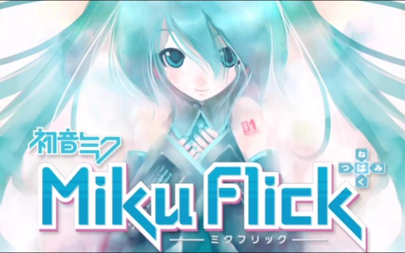MikuBeat���ֽ���(0.3Release)�ٷ�����v0.3Release ��������