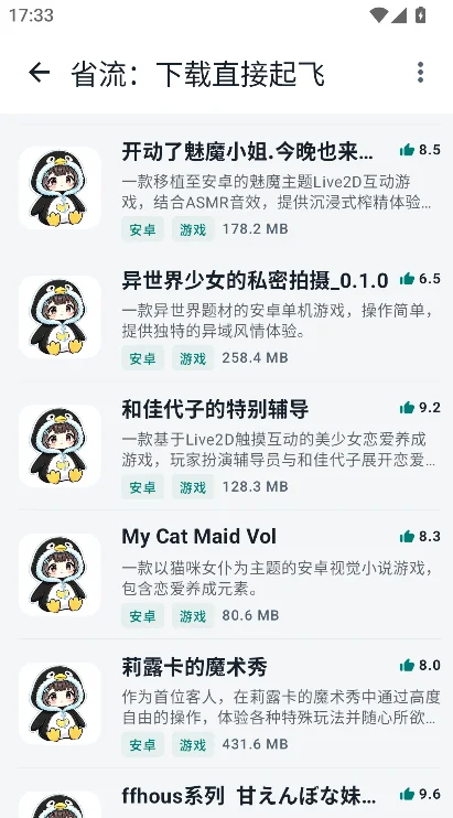 ��������app��Ѱ�׿�����ذ�װv3.4.0 �ٷ�����